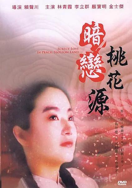 樱花演技