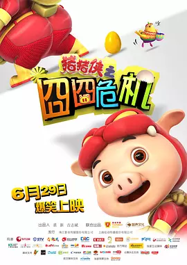 久站