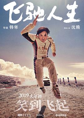 用身体还你