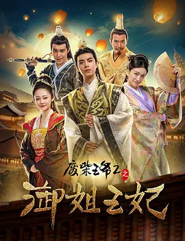三个小姐的战争