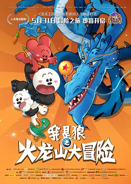 丈夫的残暴