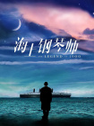 私密直播间