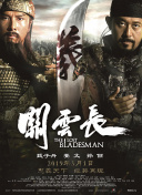 激情综合五月天
