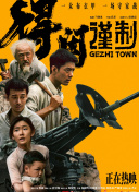纯洁的出生地