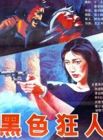 国产中文欧美日韩在线