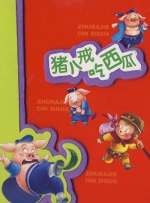我女儿的朋友4-2020