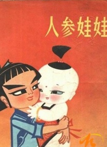 国产人人艹