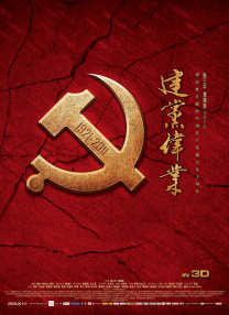 磐石行动