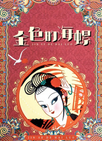 亚洲情综合五月天